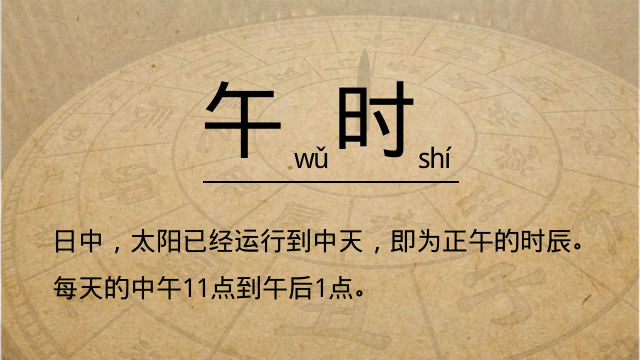 午馬是什么意思，午馬是什么時(shí)辰幾點(diǎn)？