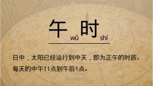午馬是什么意思，午馬是什么時(shí)辰幾點(diǎn)？