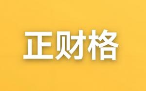 正財在時柱上代表什么意思