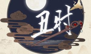 丑時出生哪個屬相最好