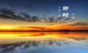 卯時出生的女孩命運(yùn)