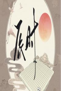 辰時五行屬什么