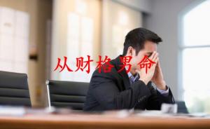從財格男命有什么特點(diǎn)