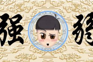 日元偏弱是身強還是身弱