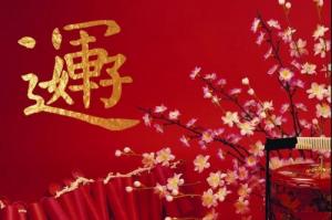 財運(yùn)來的時候有什么征兆